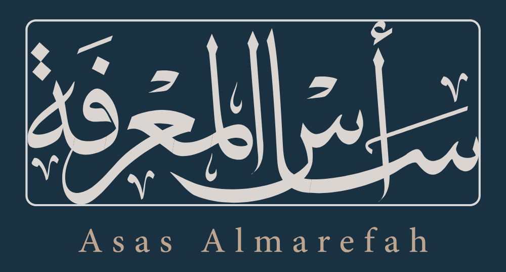 د. عبد الله